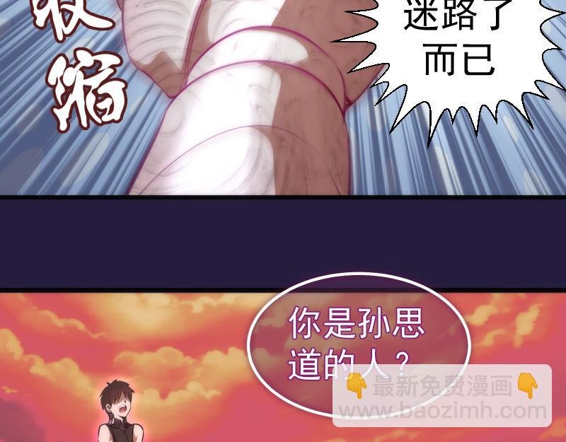 第188话 闯入者