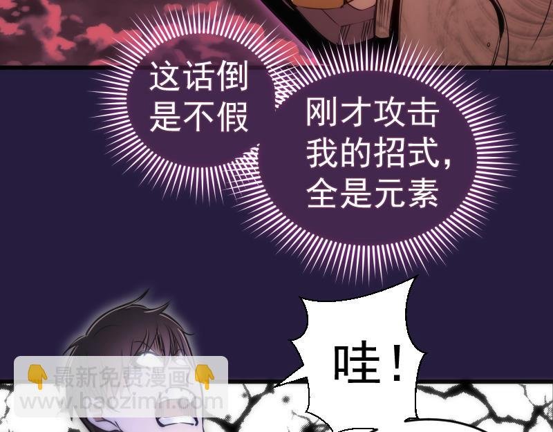 第188话 闯入者