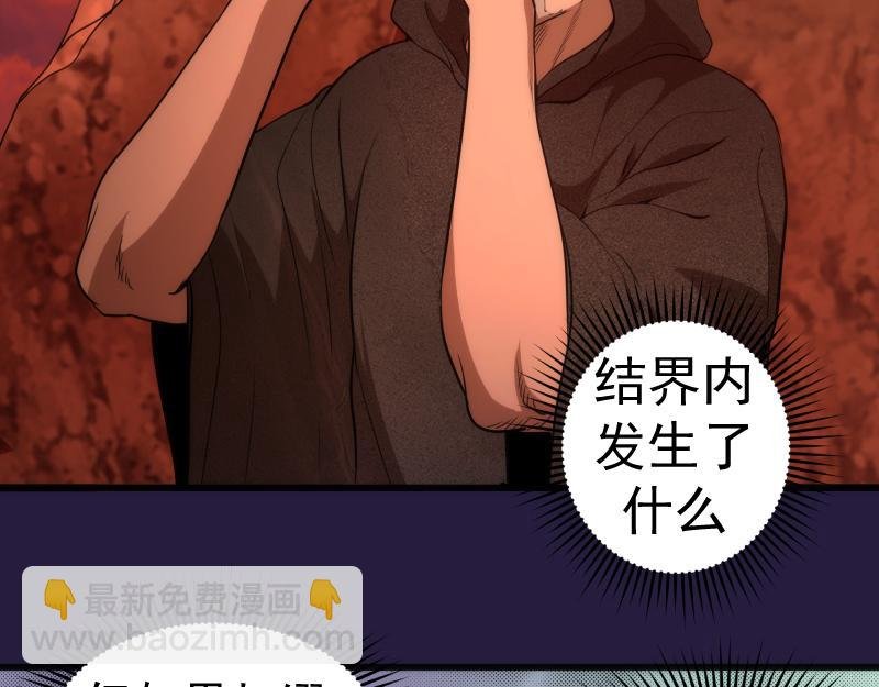 第188话 闯入者
