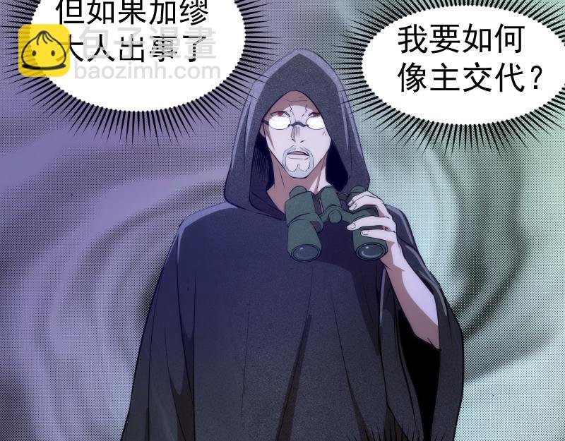 第188话 闯入者