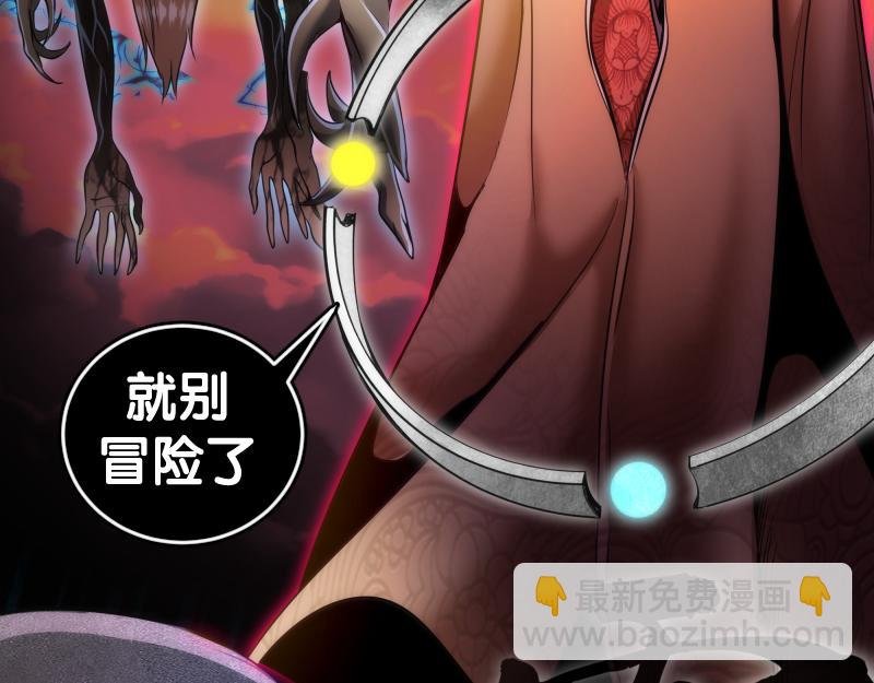 第188话 闯入者