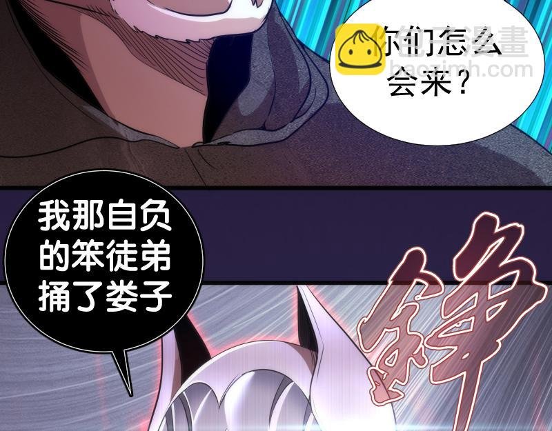 第188话 闯入者