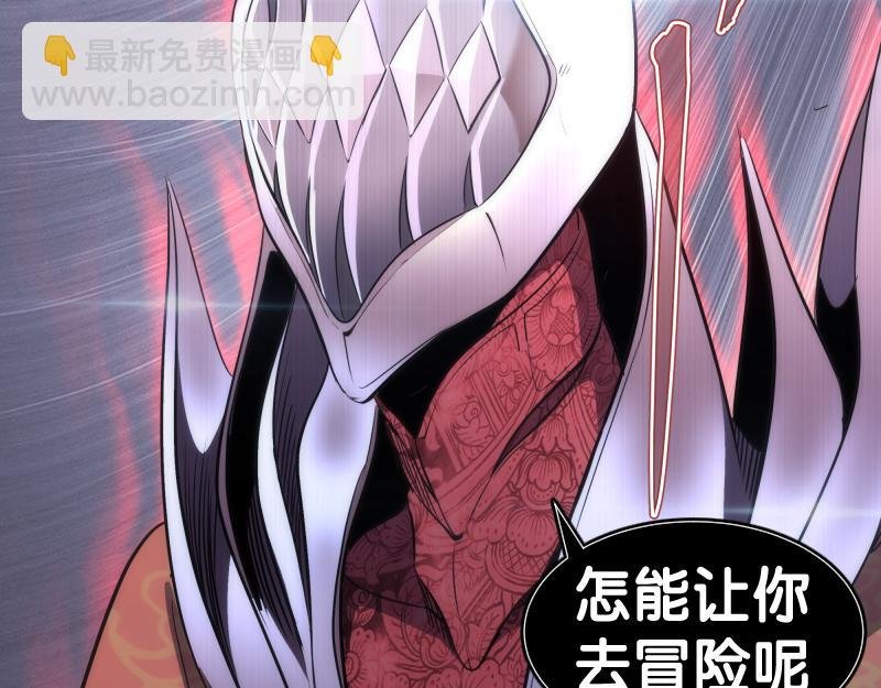 第188话 闯入者