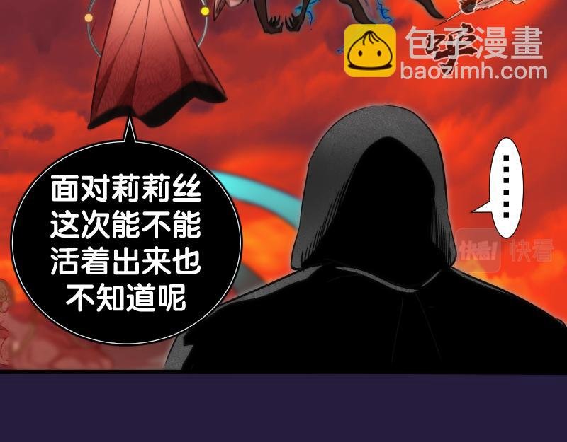 第188话 闯入者