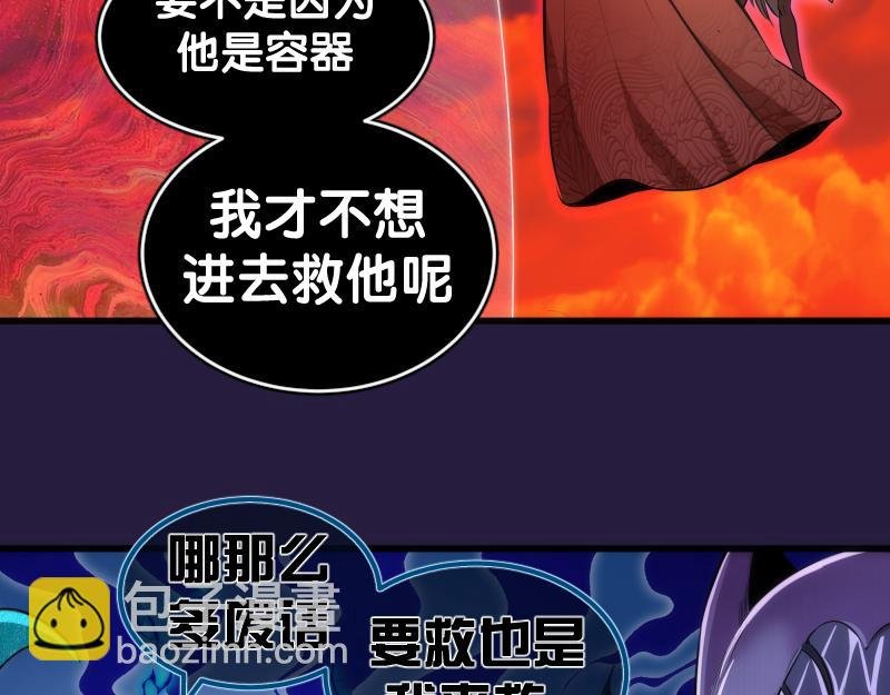 第188话 闯入者
