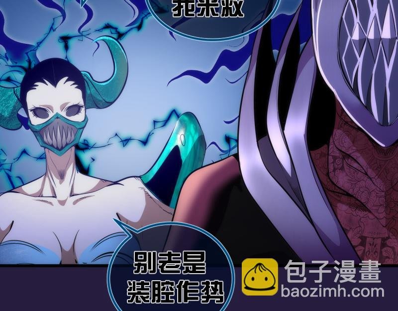 第188话 闯入者