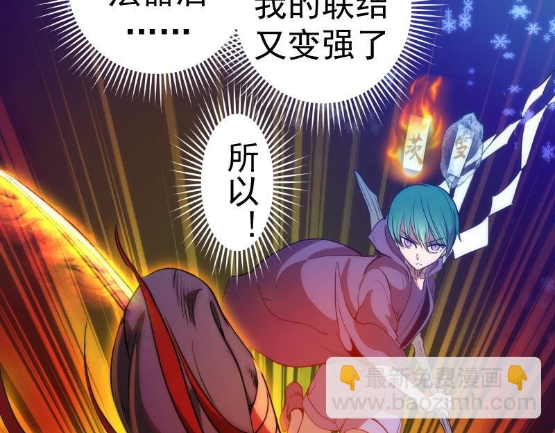 第191话 秘剑流星