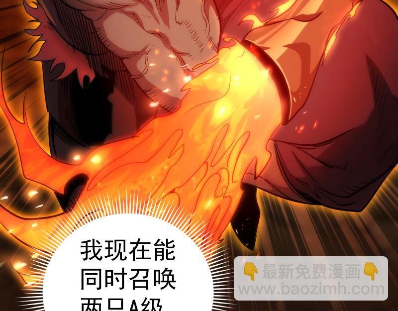 第191话 秘剑流星