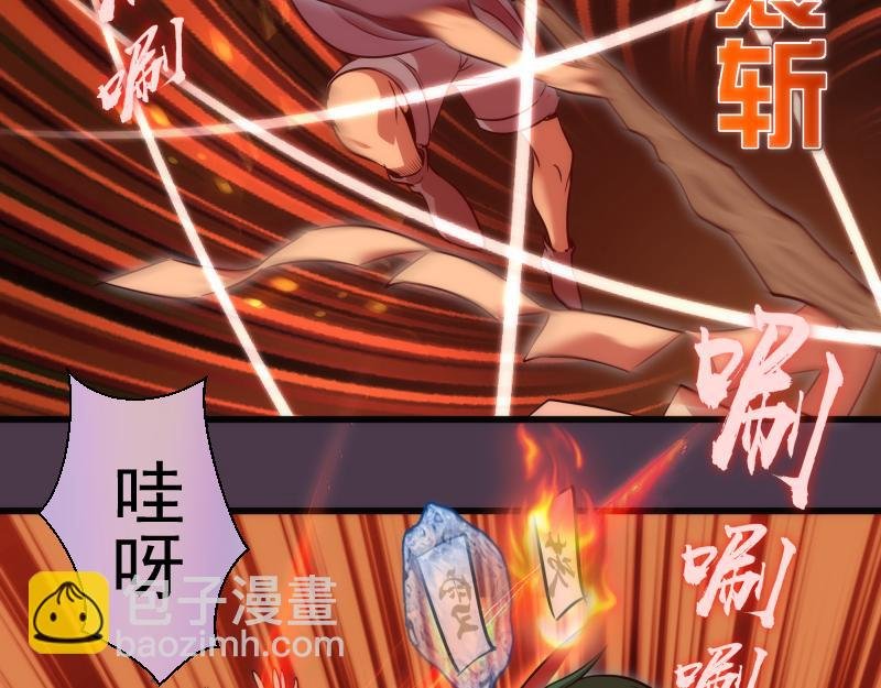 第191话 秘剑流星