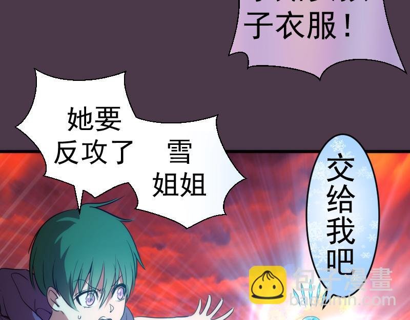 第191话 秘剑流星