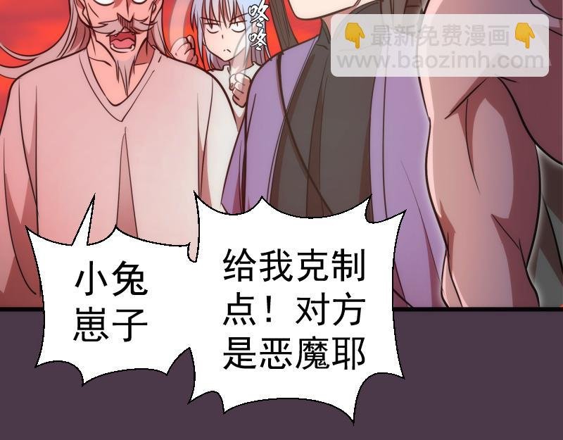 第191话 秘剑流星