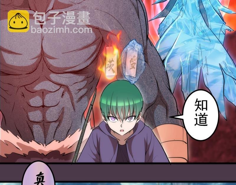 第191话 秘剑流星