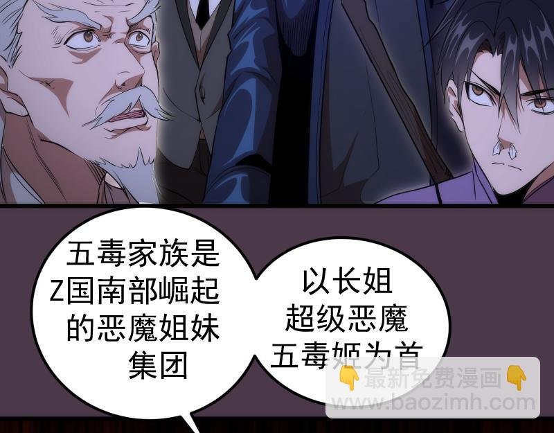 第191话 秘剑流星