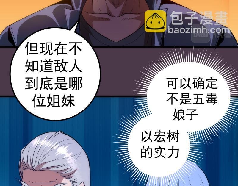 第191话 秘剑流星