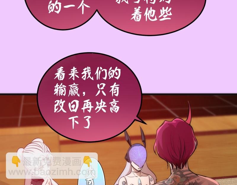 192话 亲自上阵