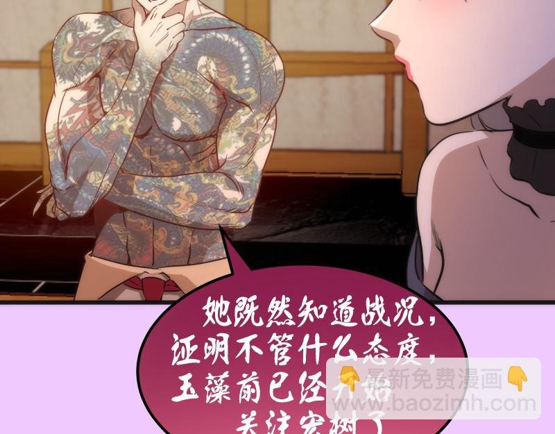 192话 亲自上阵