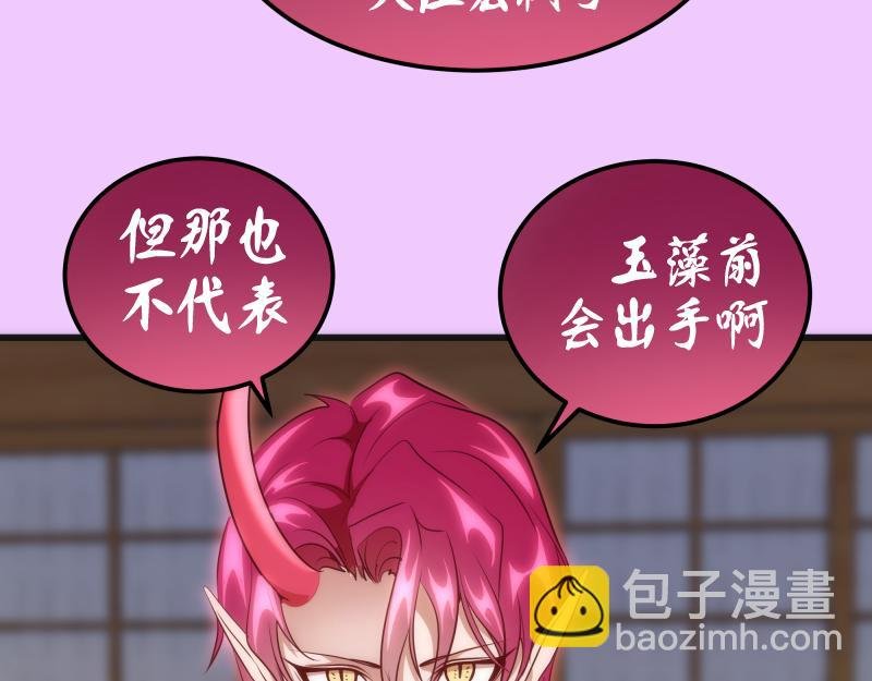 192话 亲自上阵