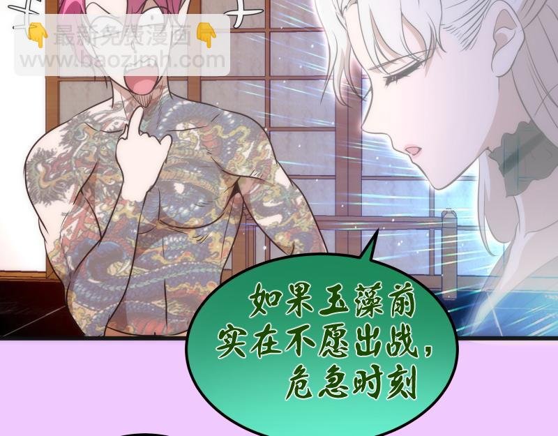 192话 亲自上阵