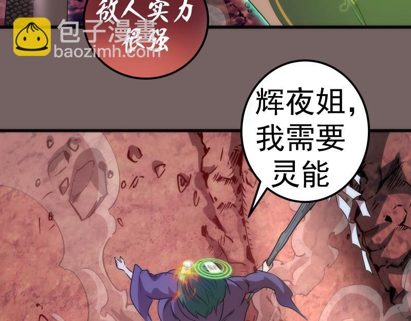 192话 亲自上阵