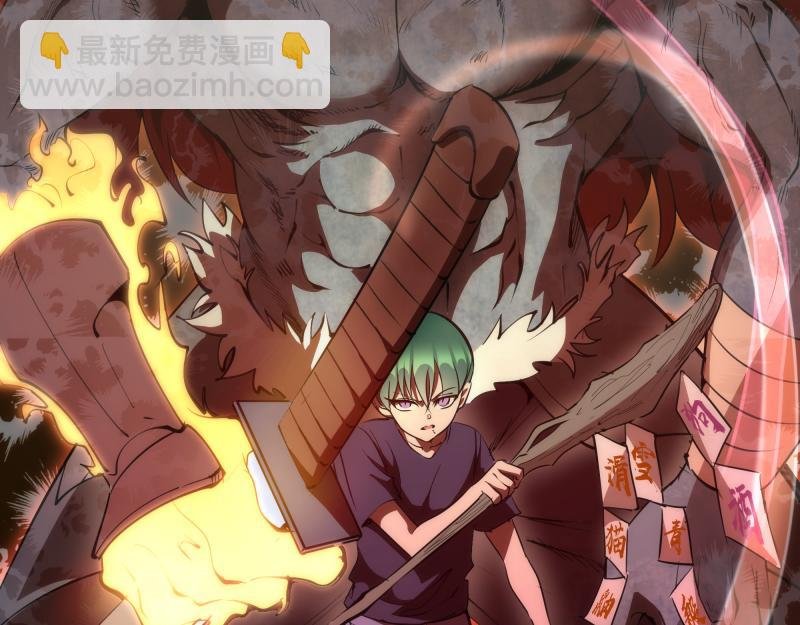 第194话 九尾妖狐