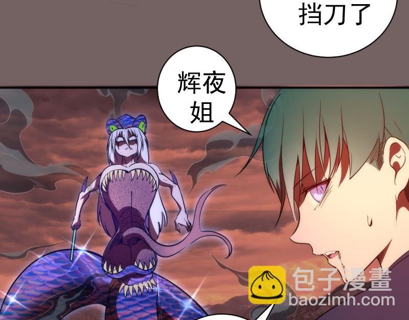 第194话 九尾妖狐