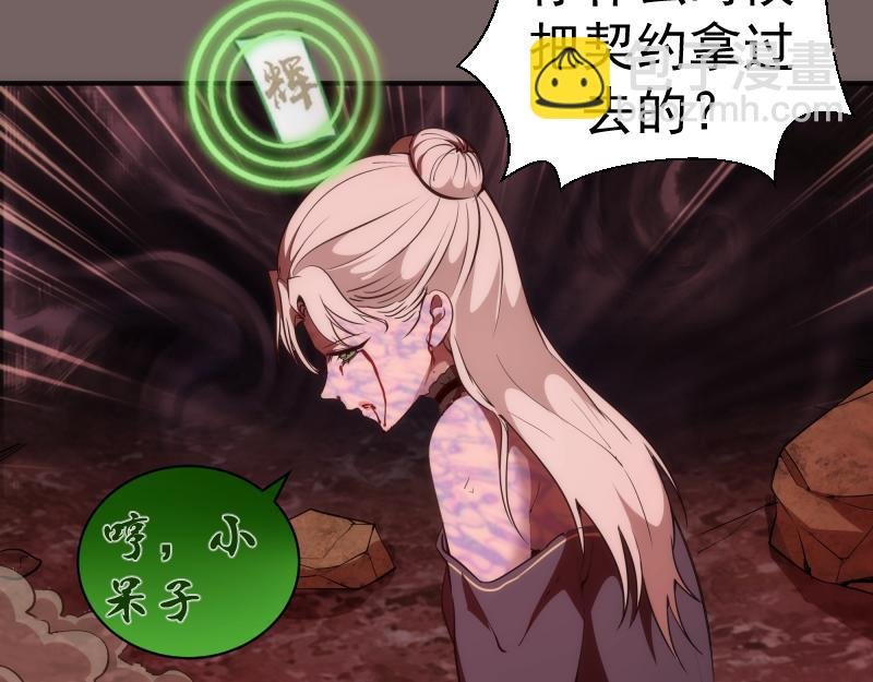 第194话 九尾妖狐