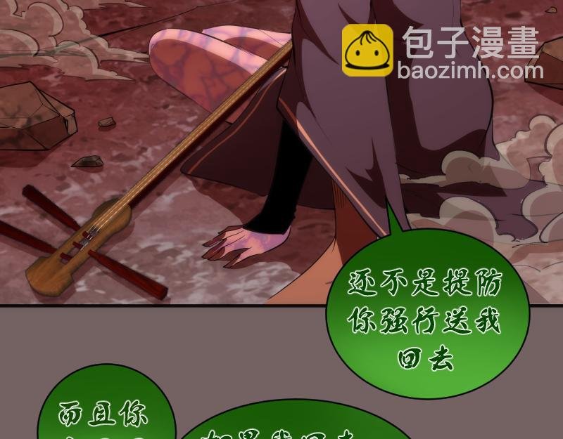第194话 九尾妖狐