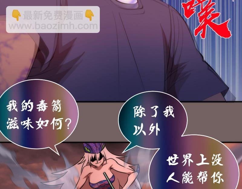 第194话 九尾妖狐