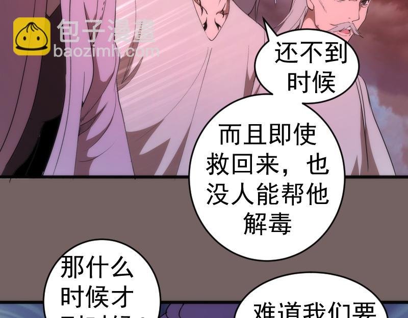 第194话 九尾妖狐