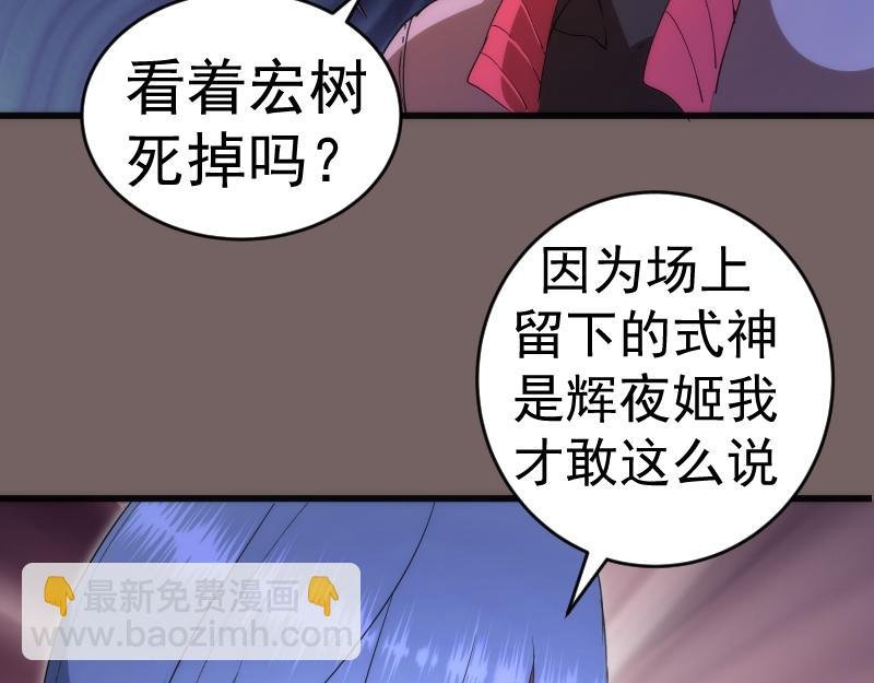 第194话 九尾妖狐