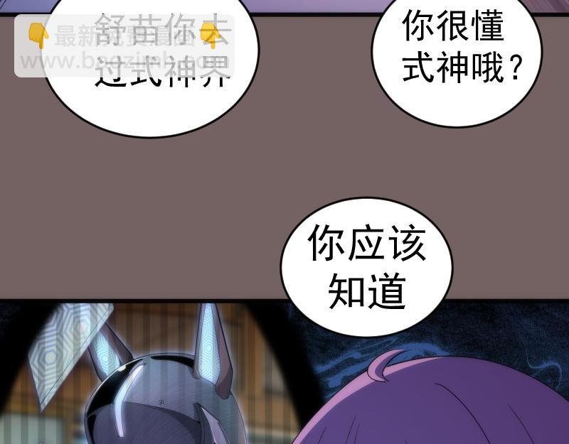 第194话 九尾妖狐