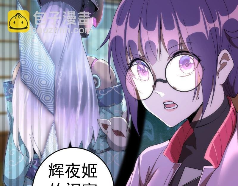 第194话 九尾妖狐