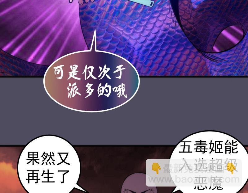 第195话 交易