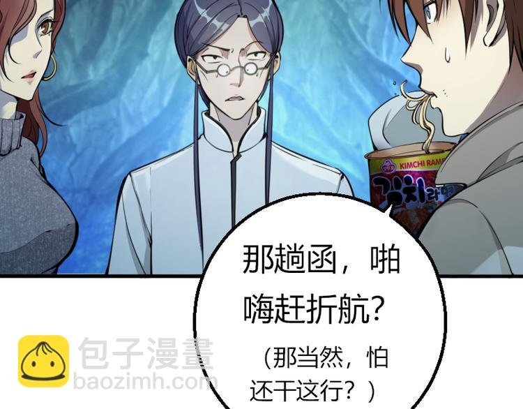 第1话 危险任务！