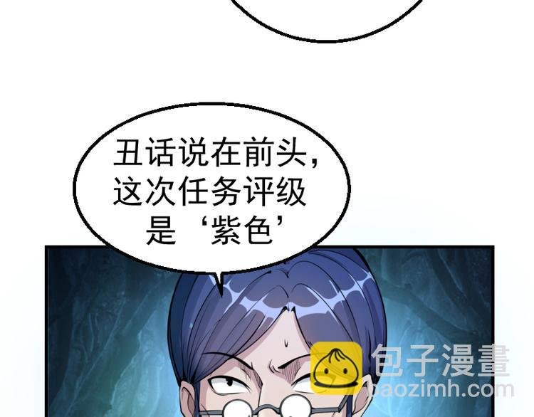第1话 危险任务！