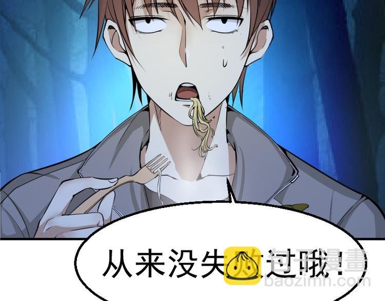 第1话 危险任务！