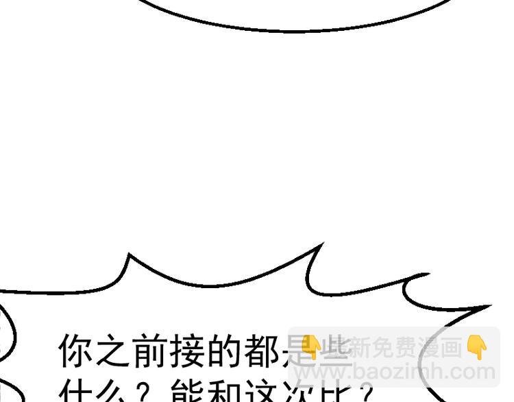 第1话 危险任务！