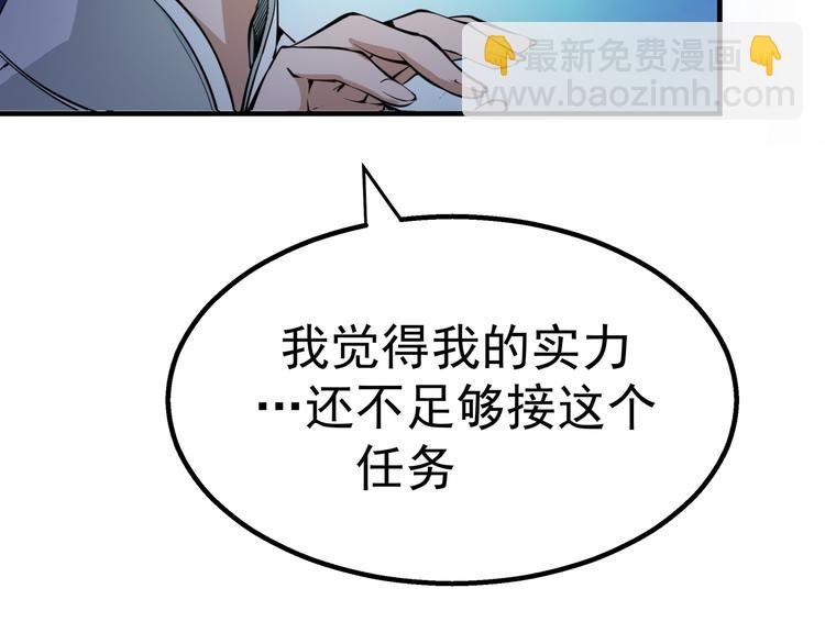 第1话 危险任务！