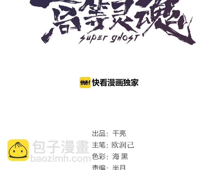 第19话 降魔会议！