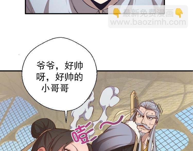 第19话 降魔会议！
