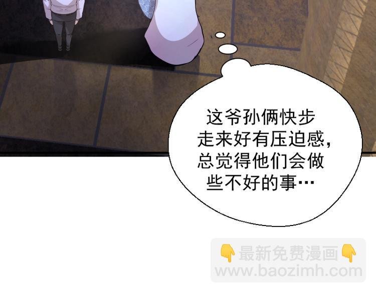 第19话 降魔会议！