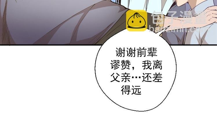 第19话 降魔会议！