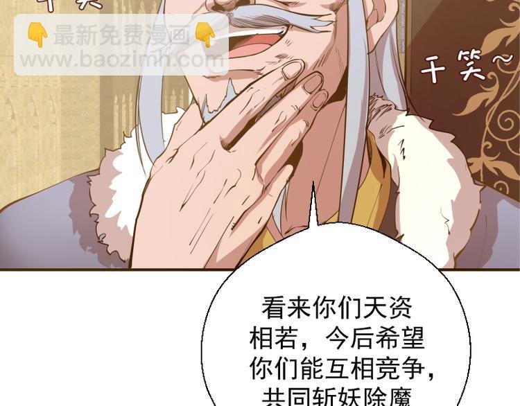 第19话 降魔会议！