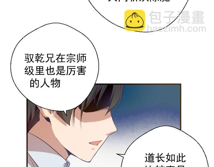 第19话 降魔会议！