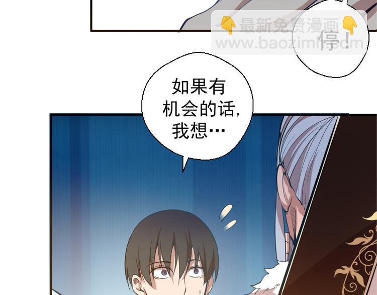 第19话 降魔会议！
