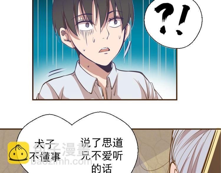 第19话 降魔会议！