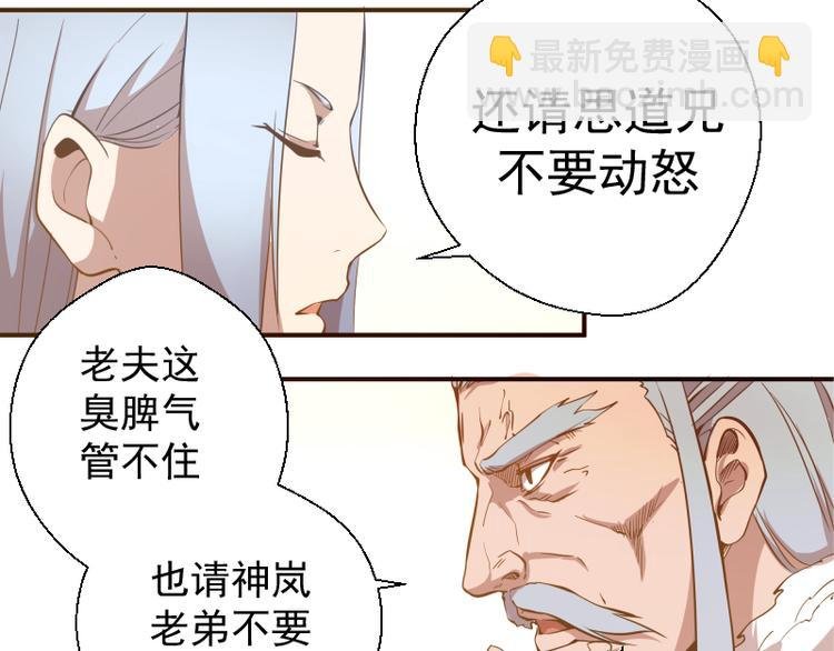 第19话 降魔会议！