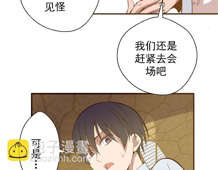 第19话 降魔会议！