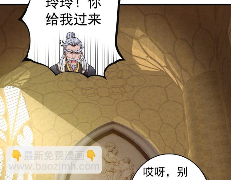 第19话 降魔会议！