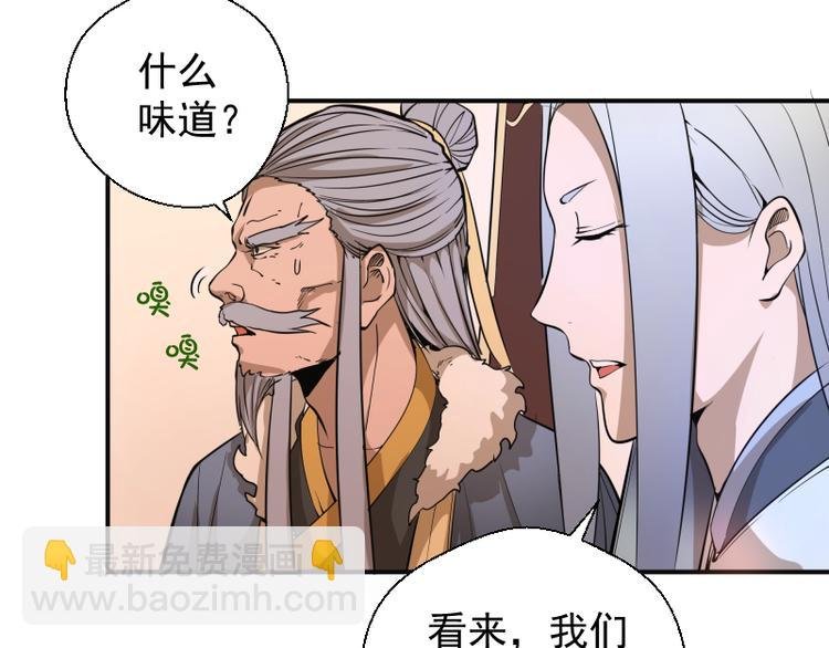 第19话 降魔会议！